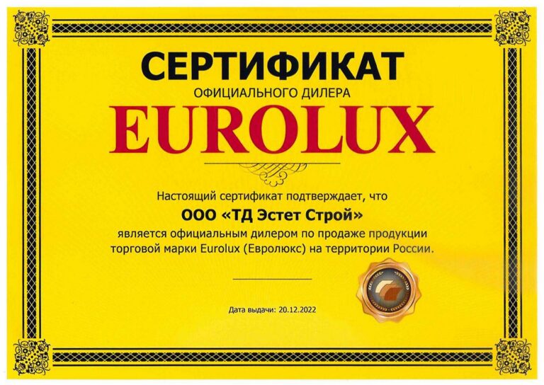 Сертификат официального дилера ООО «ТД Эстет Строй»: EUROLUX. Торговая марка Eurolux (Евролюкс)